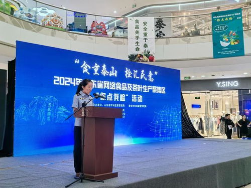 泰安網絡食品抽檢 云監管“無死角”捍衛舌尖安全，方銳云科技賦能智慧治理